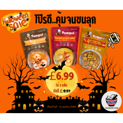 3 x Pumpui Halloween Set...