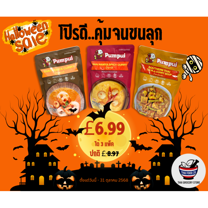 3 x Pumpui Halloween Set -Tai Pla ,Thai Namya ,Thai Namya Spicy