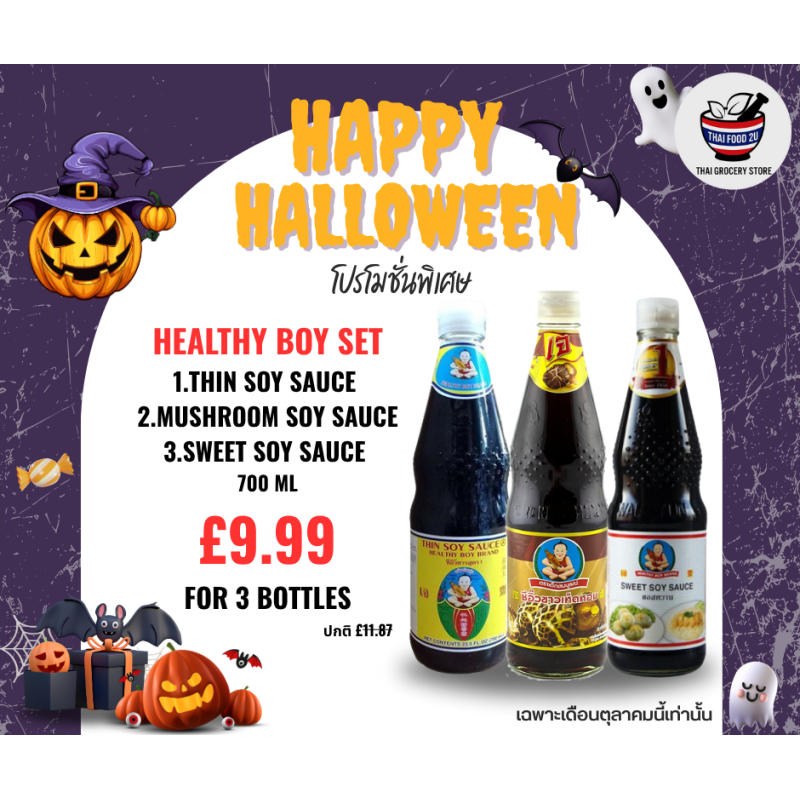 3x HEALTHY BOY SET -THIN SOY SAUCE  -MUSHROOM SOY SAUCE -SWEET SOY SAUCE  700 ML